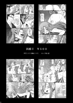 Page 27 of Seishinhoukai Surumade Kusugurimakutte Ryoujoku Shitemiru Test VI & VIII