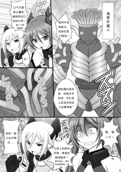 Page 34 of Seishinhoukai Surumade Kusugurimakutte Ryoujoku Shitemiru Test VI & VIII