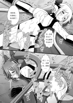 Page 35 of Seishinhoukai Surumade Kusugurimakutte Ryoujoku Shitemiru Test VI & VIII