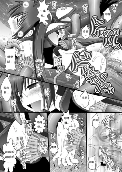 Page 50 of Seishinhoukai Surumade Kusugurimakutte Ryoujoku Shitemiru Test VI & VIII