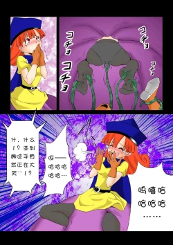 Page 5 of Warawase Hana | 催笑花