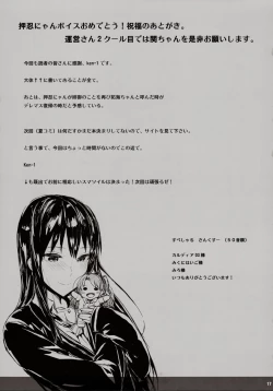 Page 20 of Shibunama