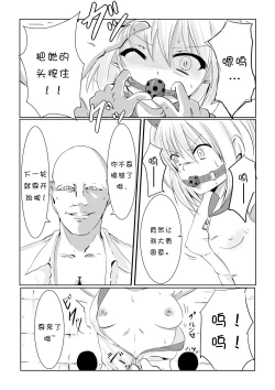 Page 16 of Kusuguri Arbeit "Nikkyuu 10-man"