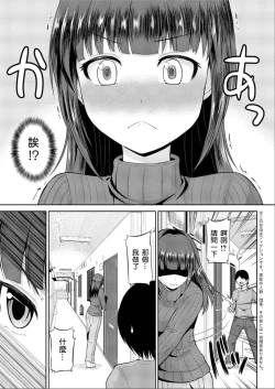 Page 2 of 私にマワして 裏回覧板 第1話
