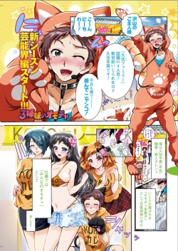 Page 117 of Action Pizazz DX 2015-08