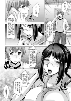 Page 198 of Action Pizazz DX 2015-08