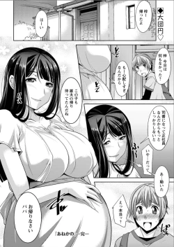 Page 208 of Action Pizazz DX 2015-08