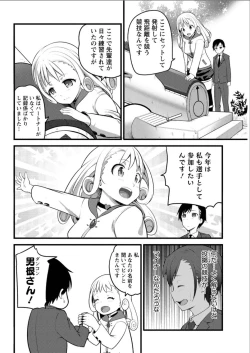 Page 86 of Action Pizazz DX 2015-08