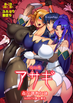 Download Kyuuketsuki Asagi