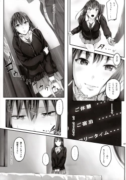 Page 8 of Shibunama