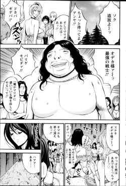 Page 28 of Kigenzen 10000 Nen no Ota Ch. 1-21