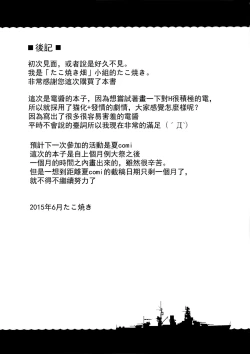 Page 26 of Inyaduma wa Hatsujouki - Inyaduma is in Estrus