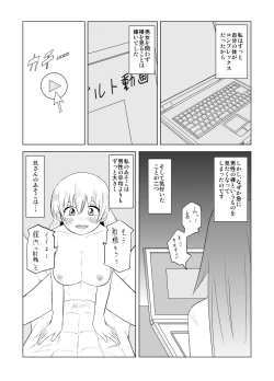 Page 10 of Watashi no Nii-san wa...