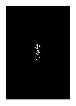 Page 13 of Watashi no Nii-san wa...