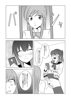 Page 29 of Watashi no Nii-san wa...