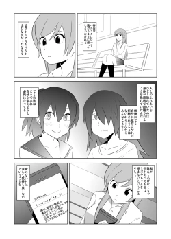 Page 31 of Watashi no Nii-san wa...