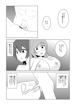 Page 44 of Watashi no Nii-san wa...