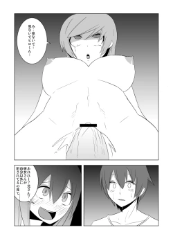 Page 59 of Watashi no Nii-san wa...