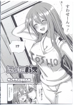 Page 106 of Nyotaika Dynamites! 3