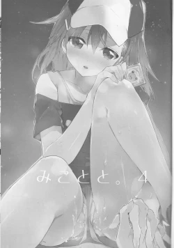 Page 2 of Mikoto to. 4