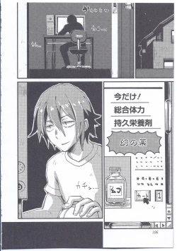 Page 104 of Nyotaika Dynamites! 3