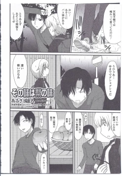 Page 168 of Nyotaika Dynamites! 3