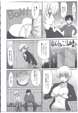 Page 170 of Nyotaika Dynamites! 3