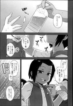 Page 1 of S wa fragile no S Ch. 1-4