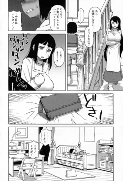 Page 34 of S wa fragile no S Ch. 1-4