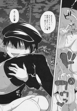 Page 58 of S wa fragile no S Ch. 1-4