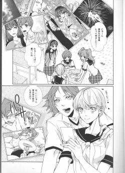 Page 4 of Kiken na Underline