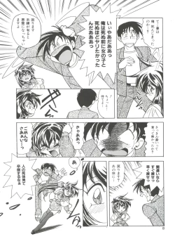 Page 10 of Dear Little Lover