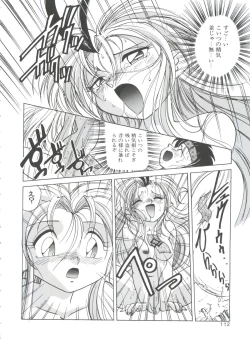 Page 114 of Dear Little Lover