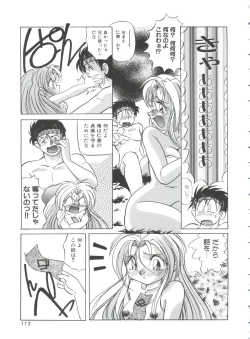 Page 115 of Dear Little Lover