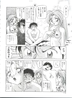 Page 118 of Dear Little Lover