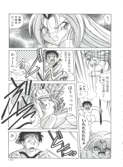 Page 125 of Dear Little Lover