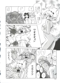 Page 152 of Dear Little Lover