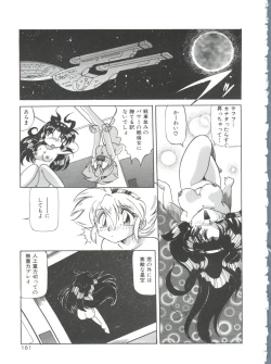 Page 163 of Dear Little Lover