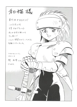 Page 181 of Dear Little Lover