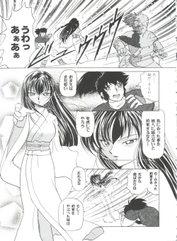 Page 71 of Dear Little Lover