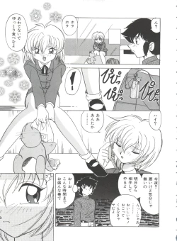 Page 73 of Dear Little Lover