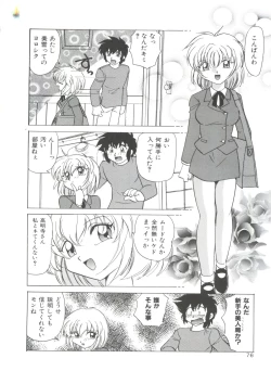 Page 78 of Dear Little Lover