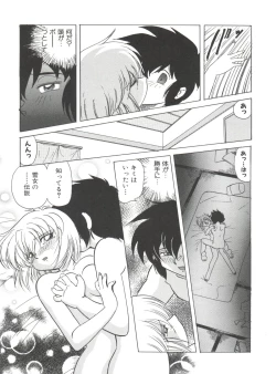 Page 79 of Dear Little Lover