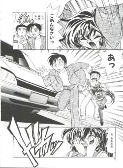 Page 8 of Dear Little Lover