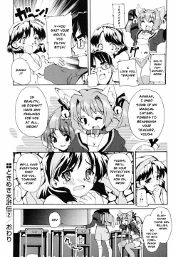 Page 50 of Tokimeki Suikoden Ch. 1-6