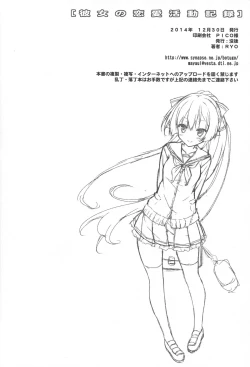 Page 25 of Kanojo no Renai Katsudou Kiroku