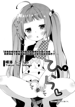 Page 14 of Kupaa Holic! 2 Kaime