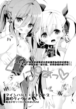 Page 16 of Kupaa Holic! 2 Kaime