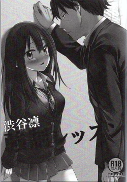 Page 2 of Shibuya Rin Kyousei Lesson