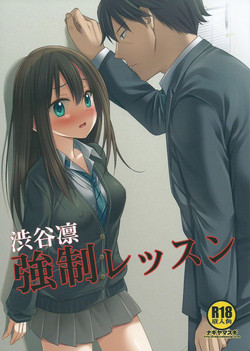 (CSP6) [Nagiyamasugi (Nagiyama)] Shibuya Rin Kyousei Lesson (THE IDOLM@STER CINDERELLA GIRLS)